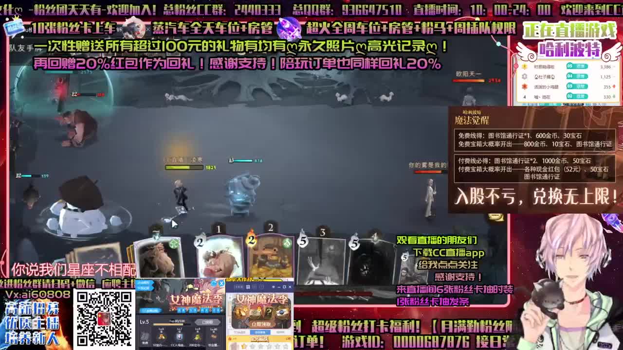 ღ魔法少女投Bunnyღ接所有ღ招主播ღ 第2段