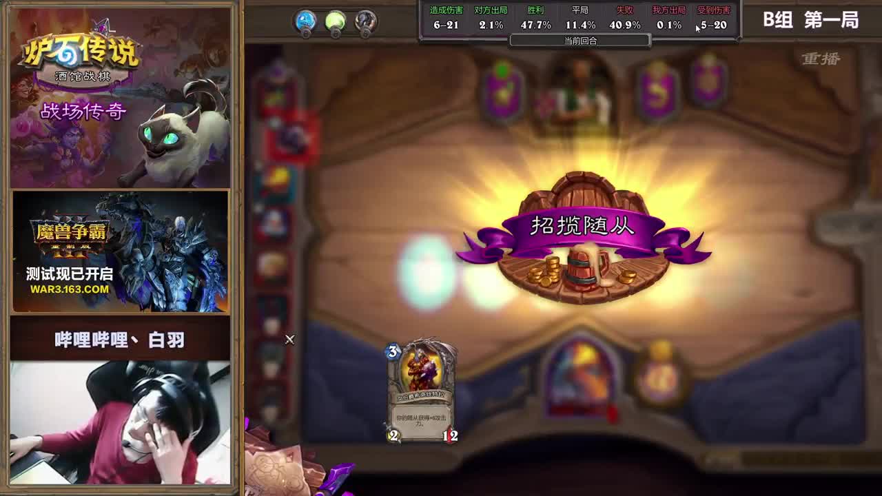 暴雪游戏频道 第2段