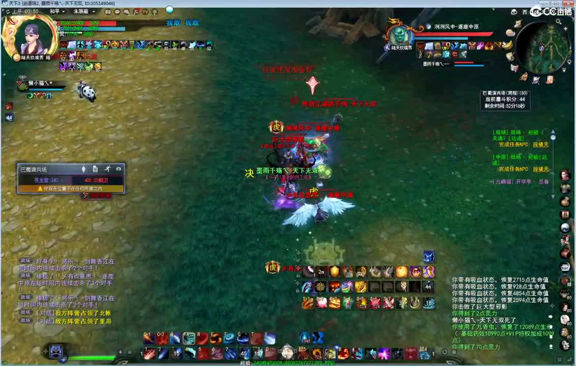 午夜云麓战场那能制裁糯米哥哥嘛 第2段