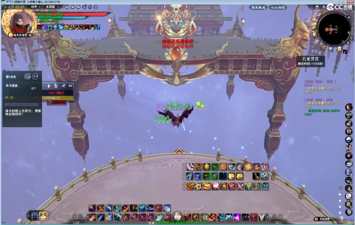 午夜云麓战场那能制裁糯米哥哥嘛 第3段