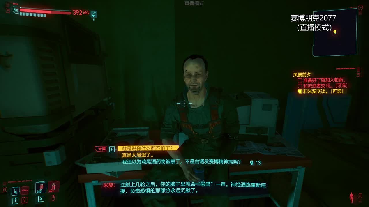 药丸的游戏茶座 第1段