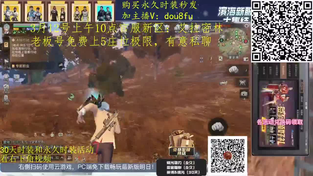 30元月卡换30天蓝C白C黑九局3选2 第2段
