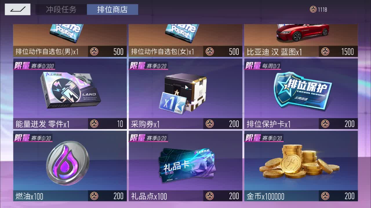梦想过线的小司机