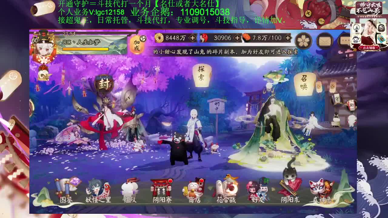 打打斗技，接斗技调号托管 第1段