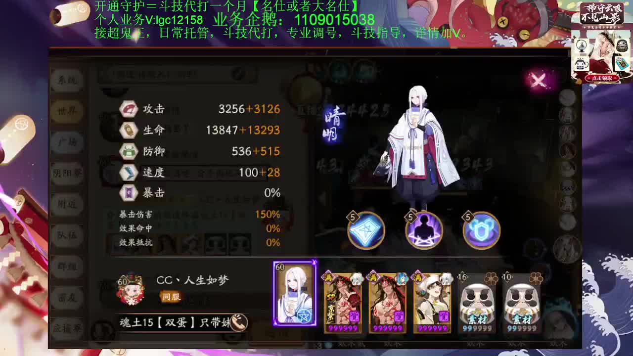 打打斗技，接斗技调号托管 第3段