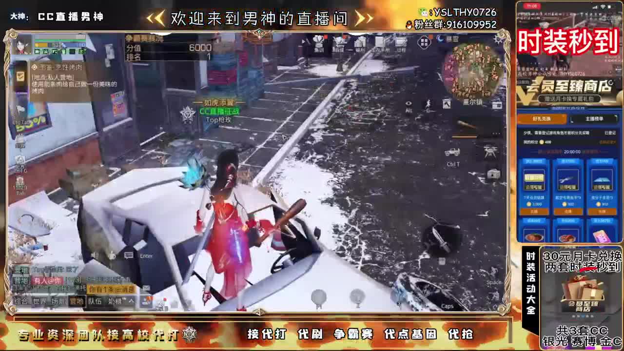 30元月卡兑换CC秒到 第3段