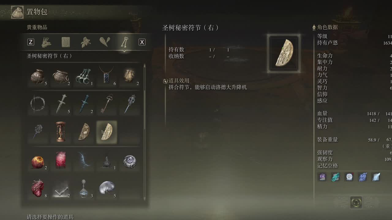 老头环 第3段