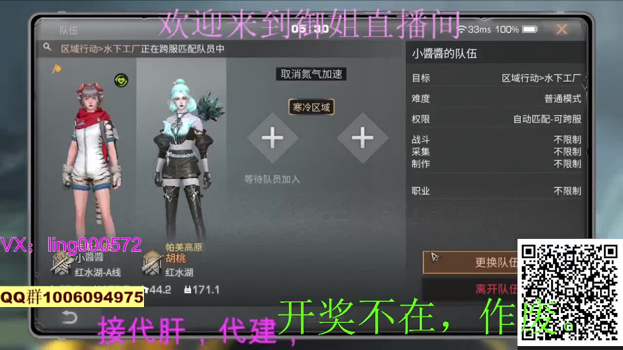 接代肝代建 第4段