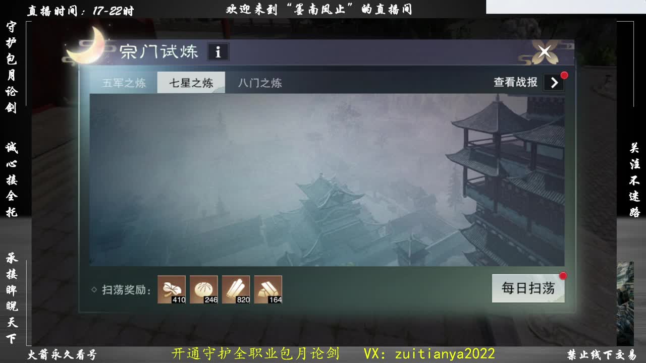 等风也等你 第1段