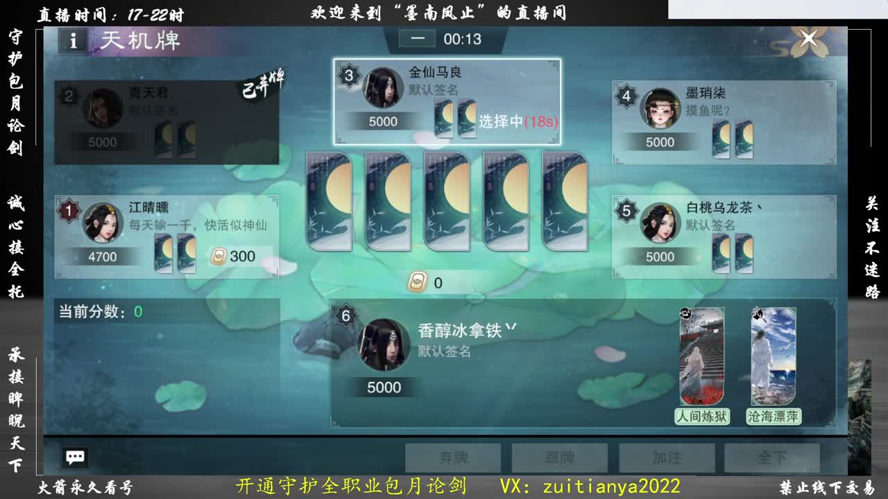 等风也等你 第2段