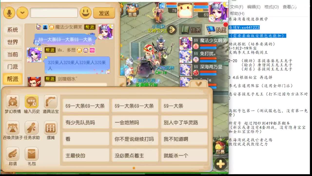 东海湾蜃境保第一名