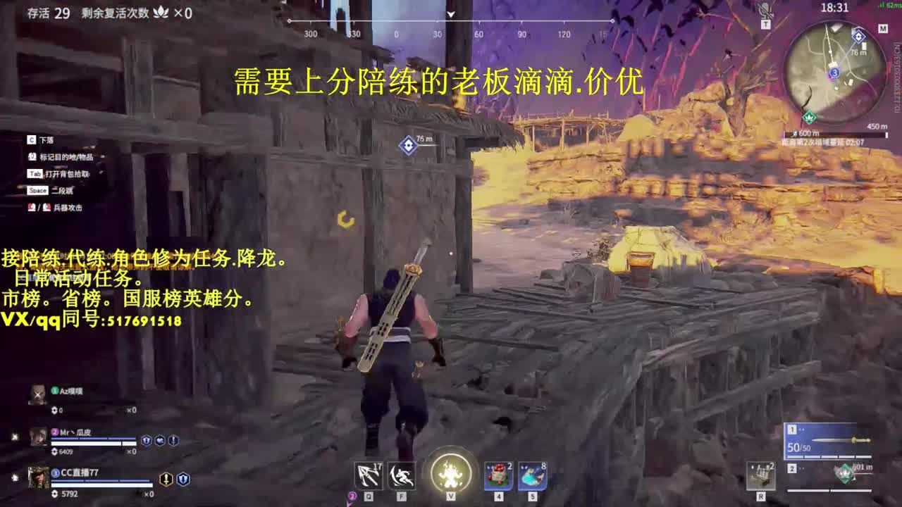 接陪连，代连，屠龙，修为！ 第1段