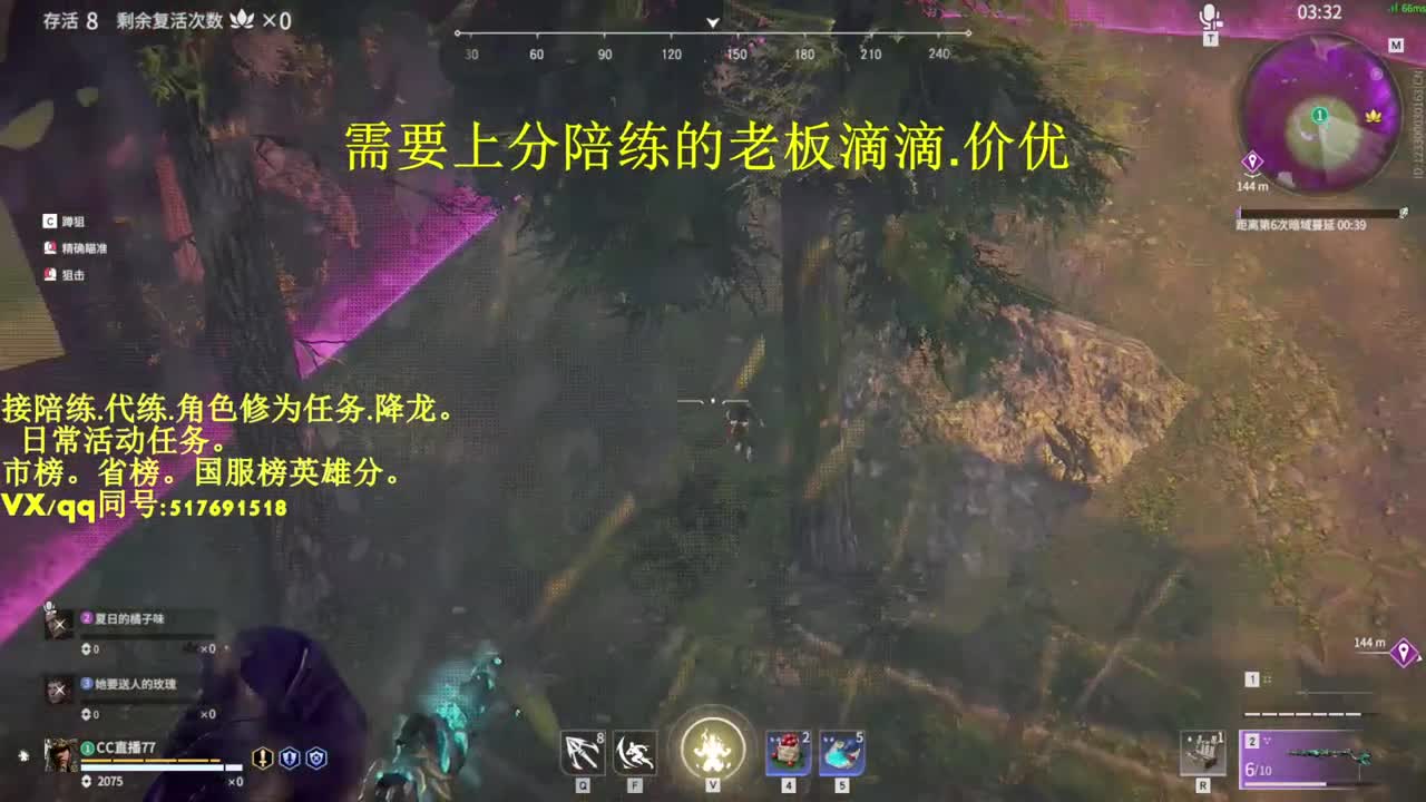 接陪连，代连，屠龙，修为！ 第2段