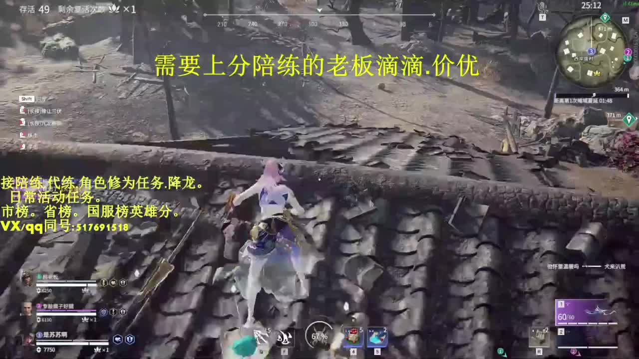 接陪连，代连，屠龙，修为！ 第3段