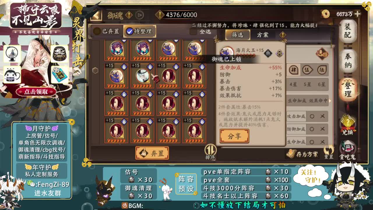 开冲开冲！ 第3段