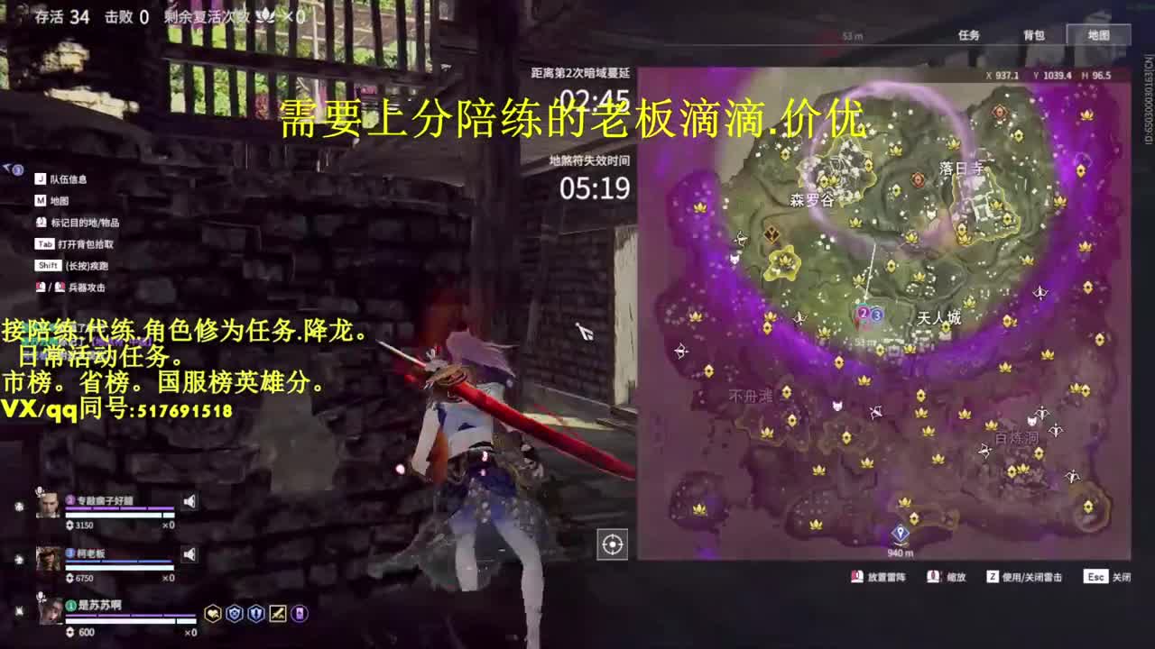 接陪连，代连，屠龙，修为！ 第4段
