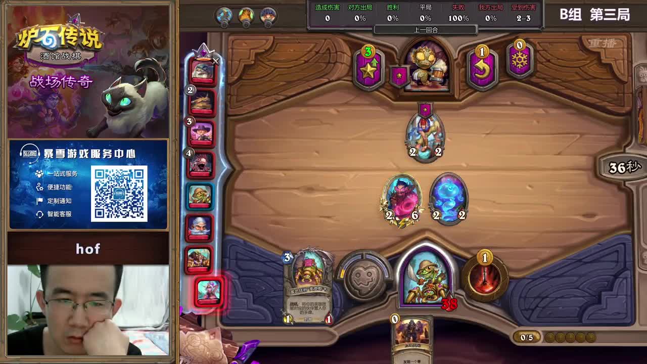 暴雪游戏频道 第1段