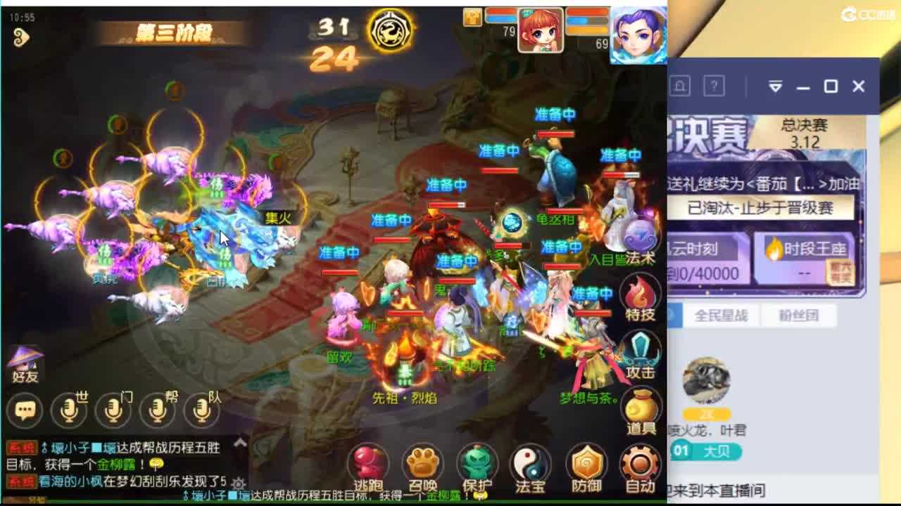 东海湾蜃境保第一名