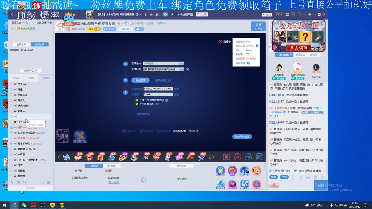 超级爆率抽取战旗各种皮肤头像