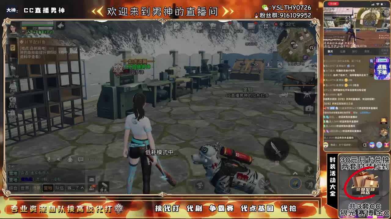 30元月卡兑换CC秒到