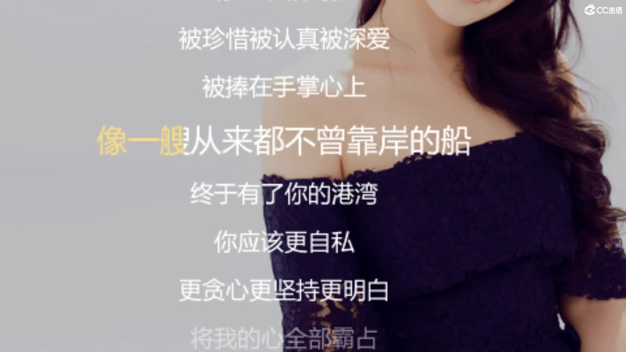 爱你哦 第2段