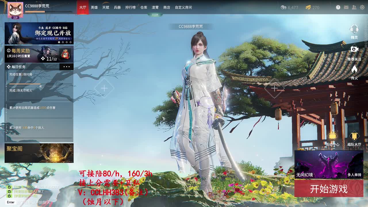 在线等开服冲冲冲
