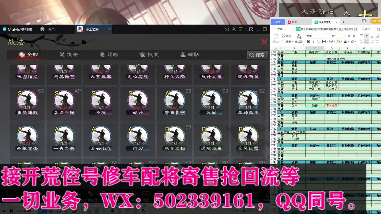 接 开荒修车配将抢回流 第1段