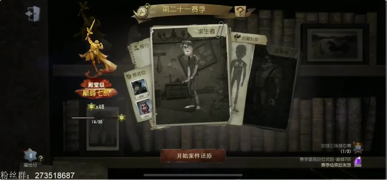 快乐反向冲榜