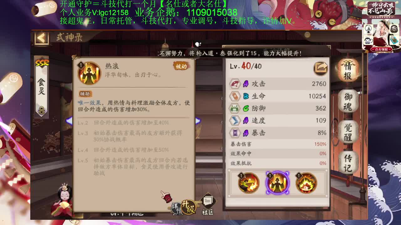 打打斗技，接斗技调号托管 第1段