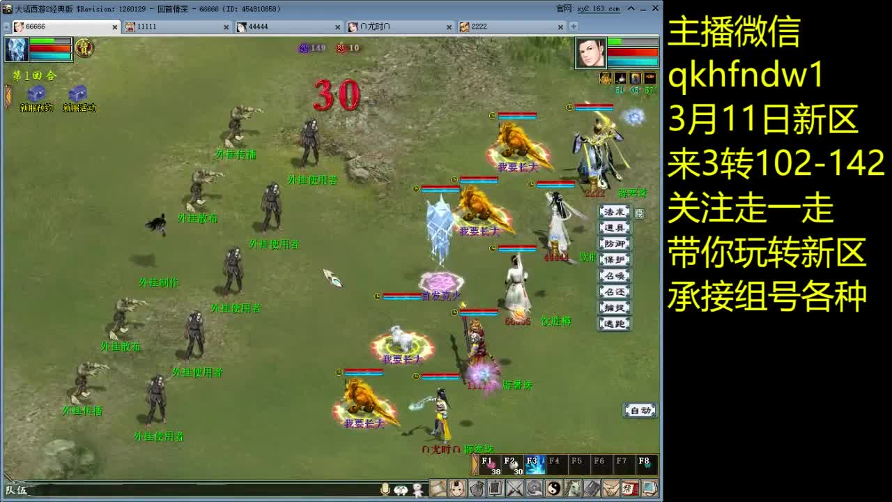 3月11号来3转老板
