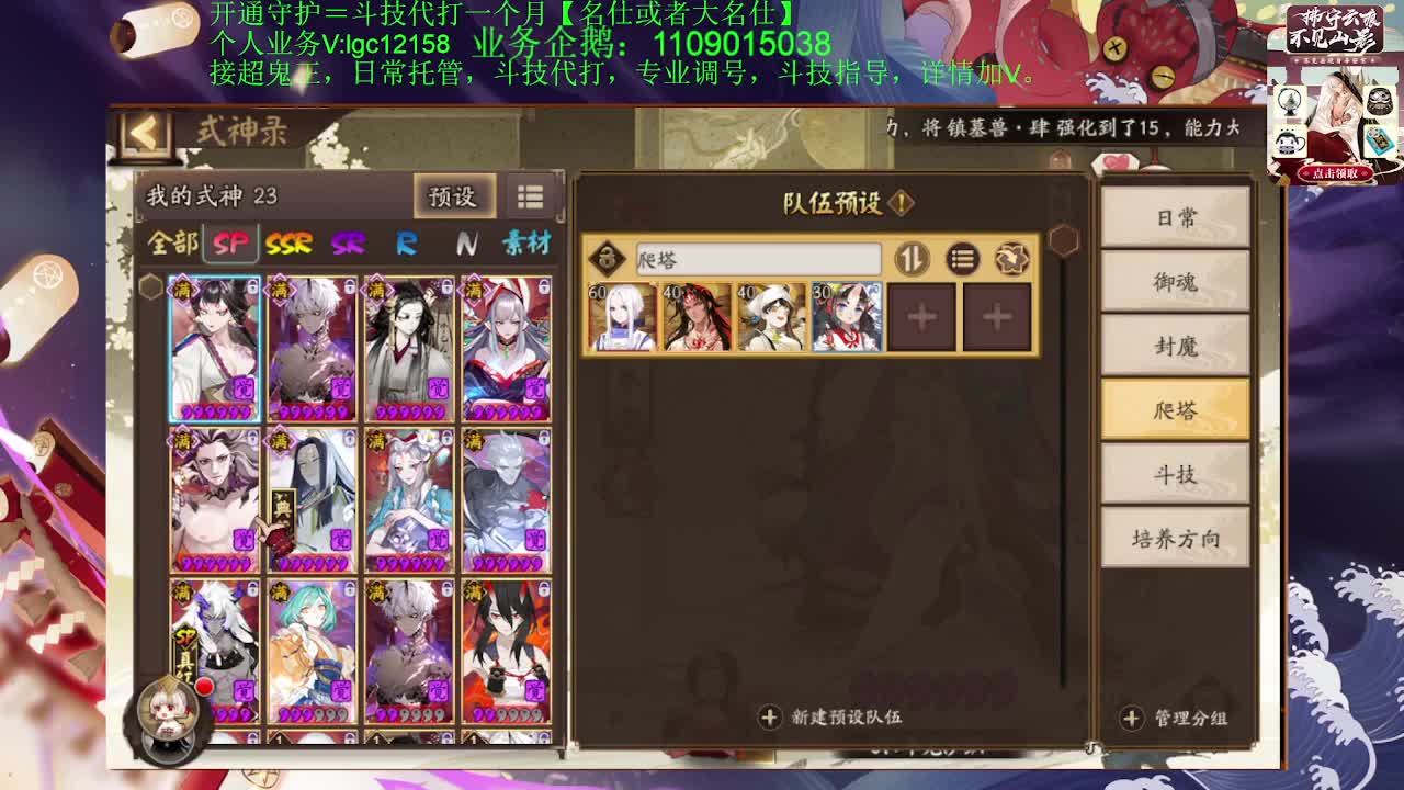 打打斗技，接斗技调号托管 第2段
