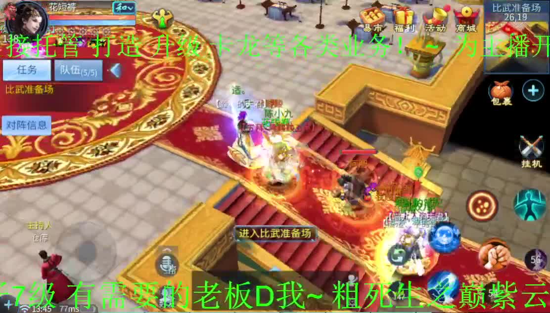 接托管 打造 升级~
