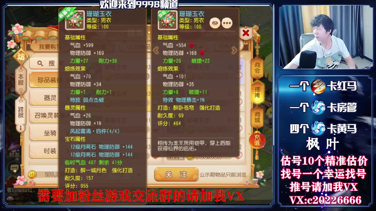 手游百科，估价找号接资源 第1段