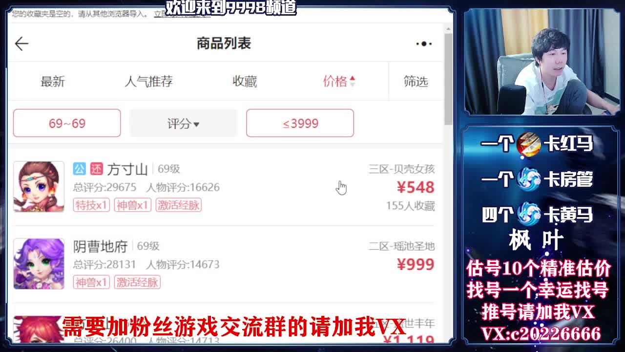 手游百科，估价找号接资源 第2段