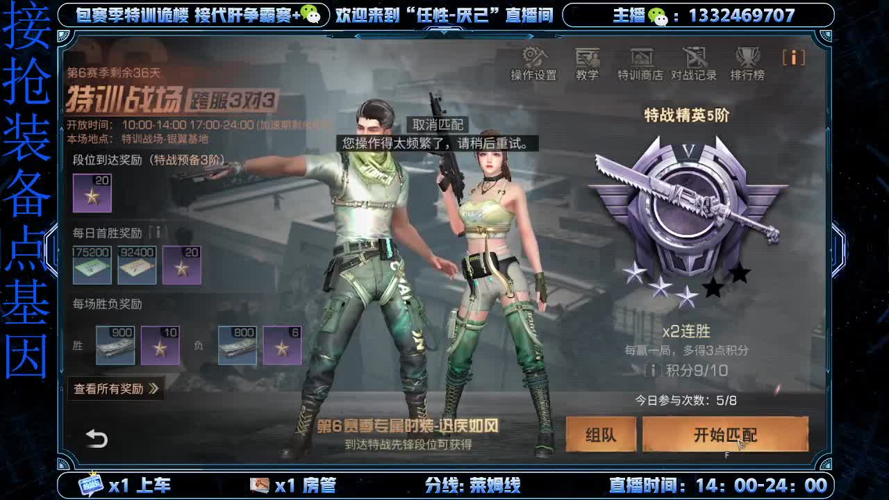 争霸赛！ 第2段