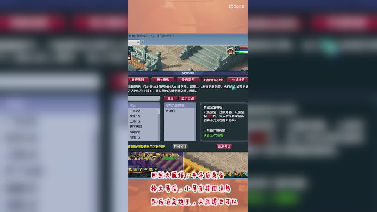 跨服流转分享