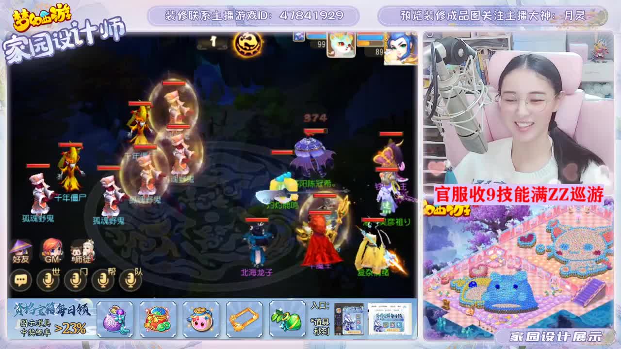 家园设计 第1段