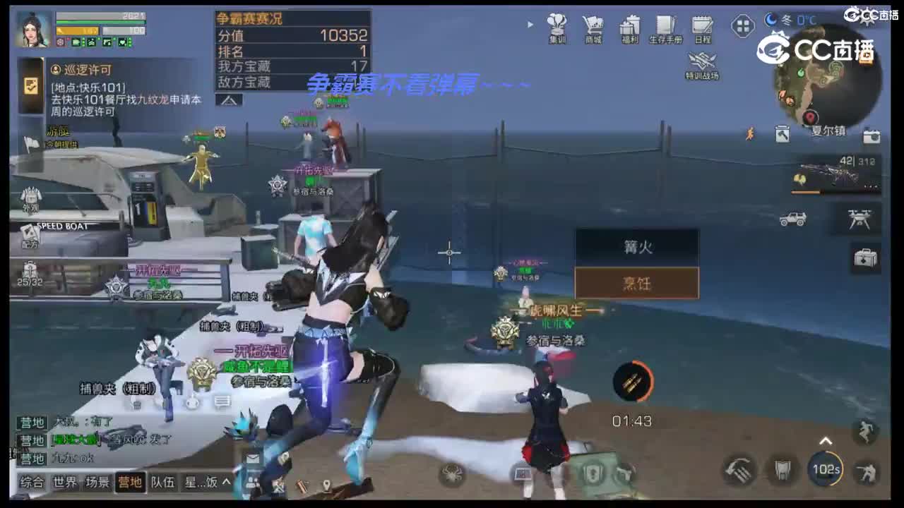 争霸赛