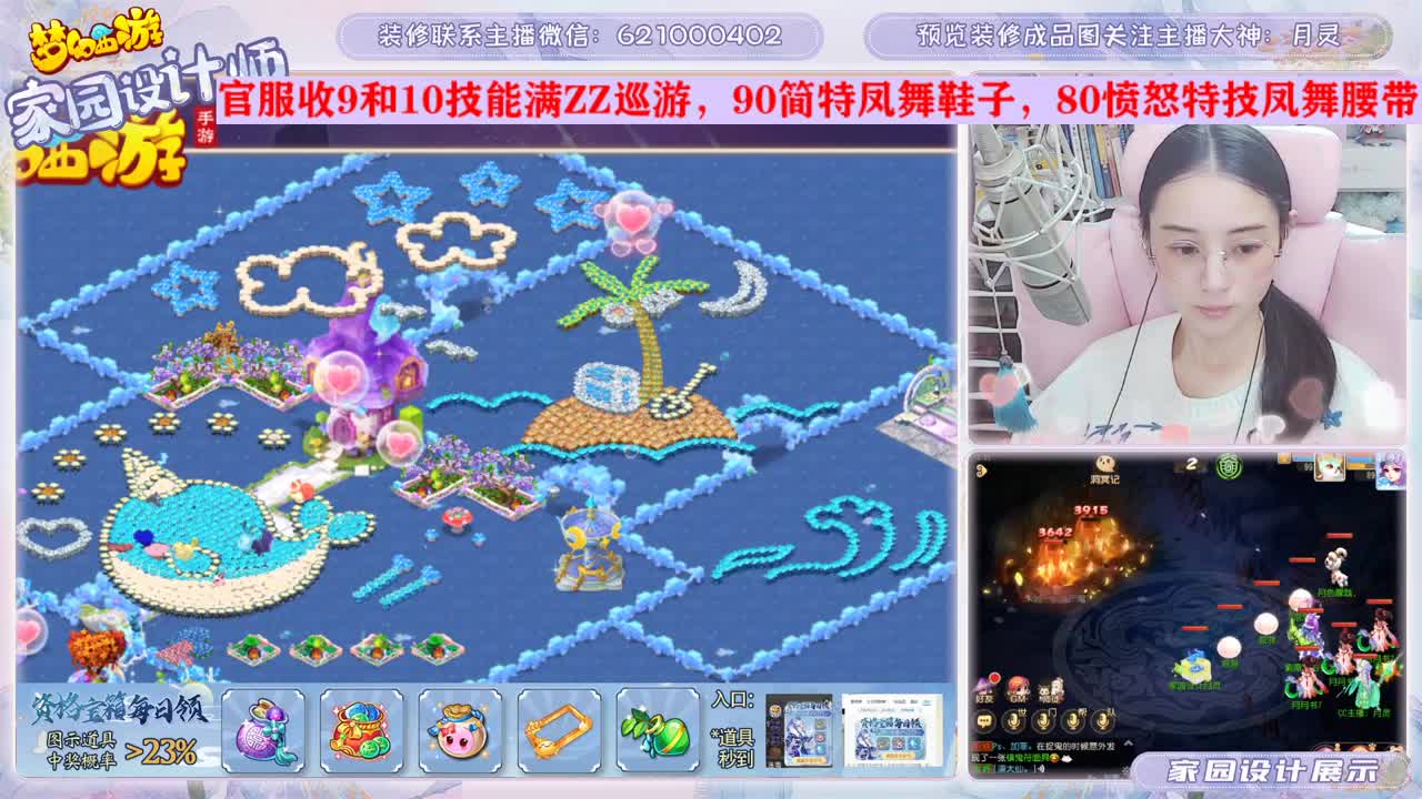 家园设计 第2段