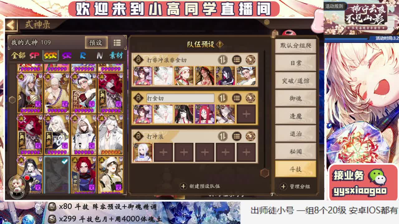  接斗技 接业务 第1段