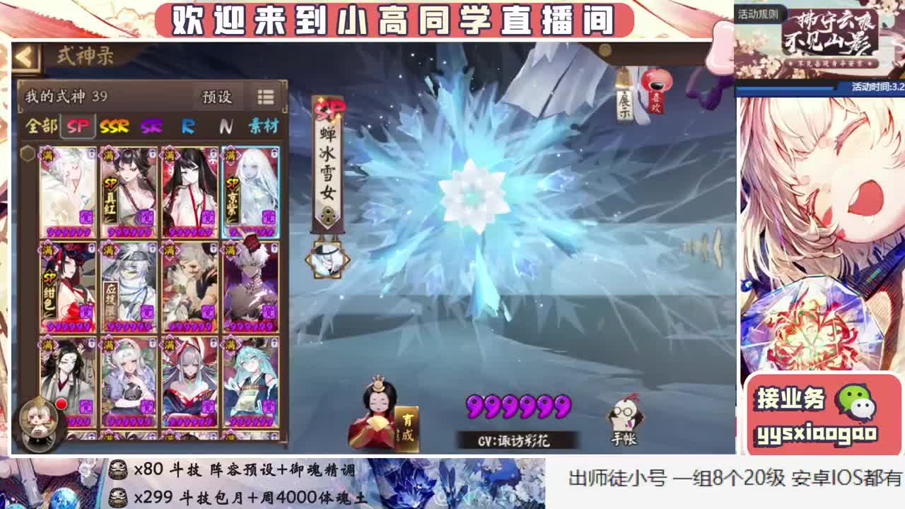  接斗技 接业务 第2段