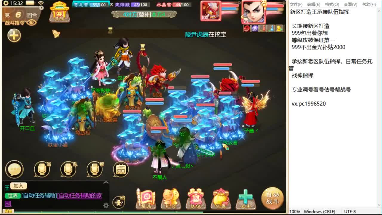 实力打造各区榜一，接打造