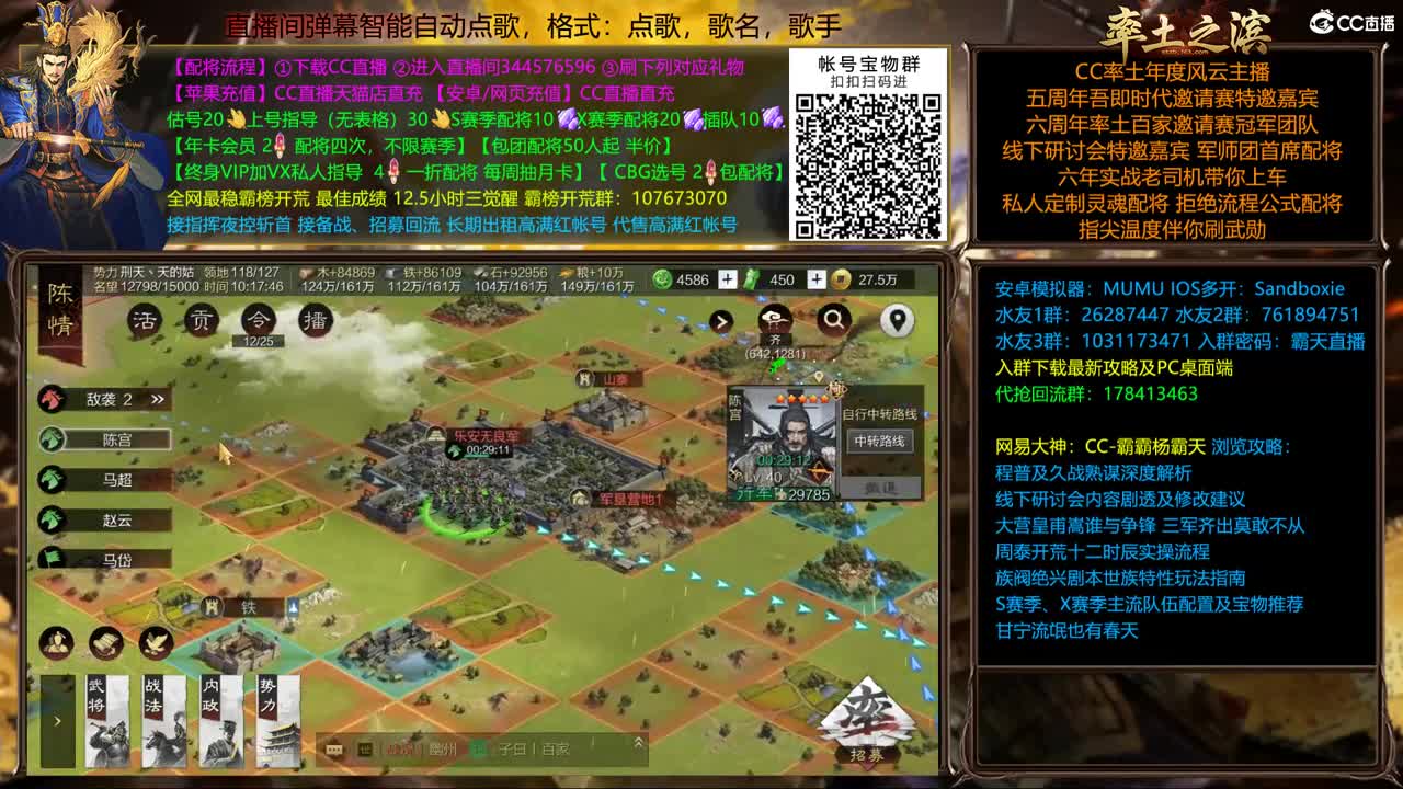 X1665围剿洛阳 第1段