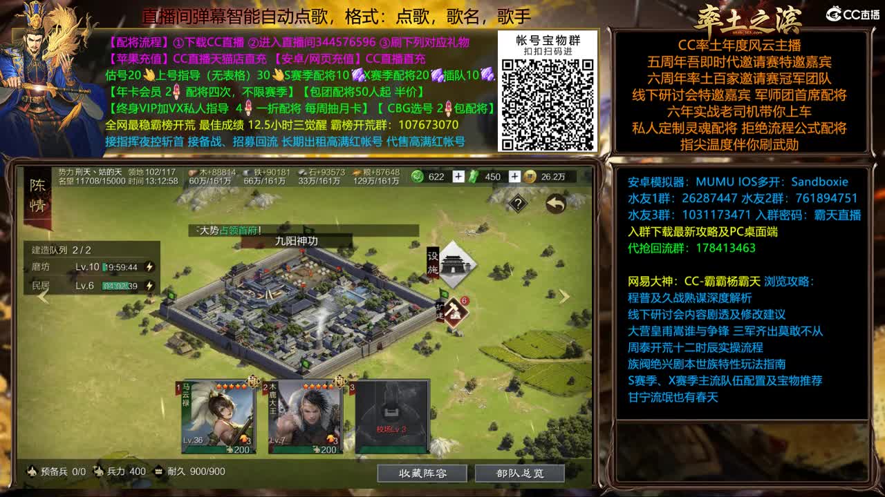 X1665围剿洛阳 第2段