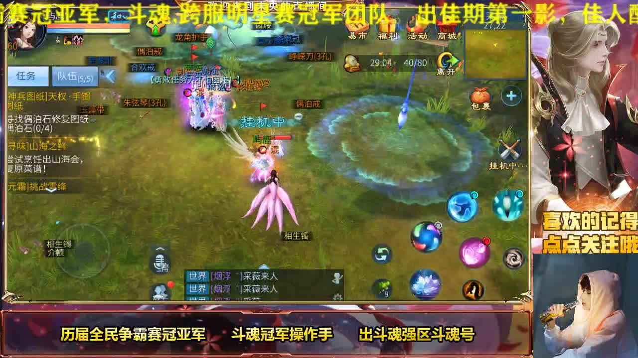 金牌选手，招主播 第1段
