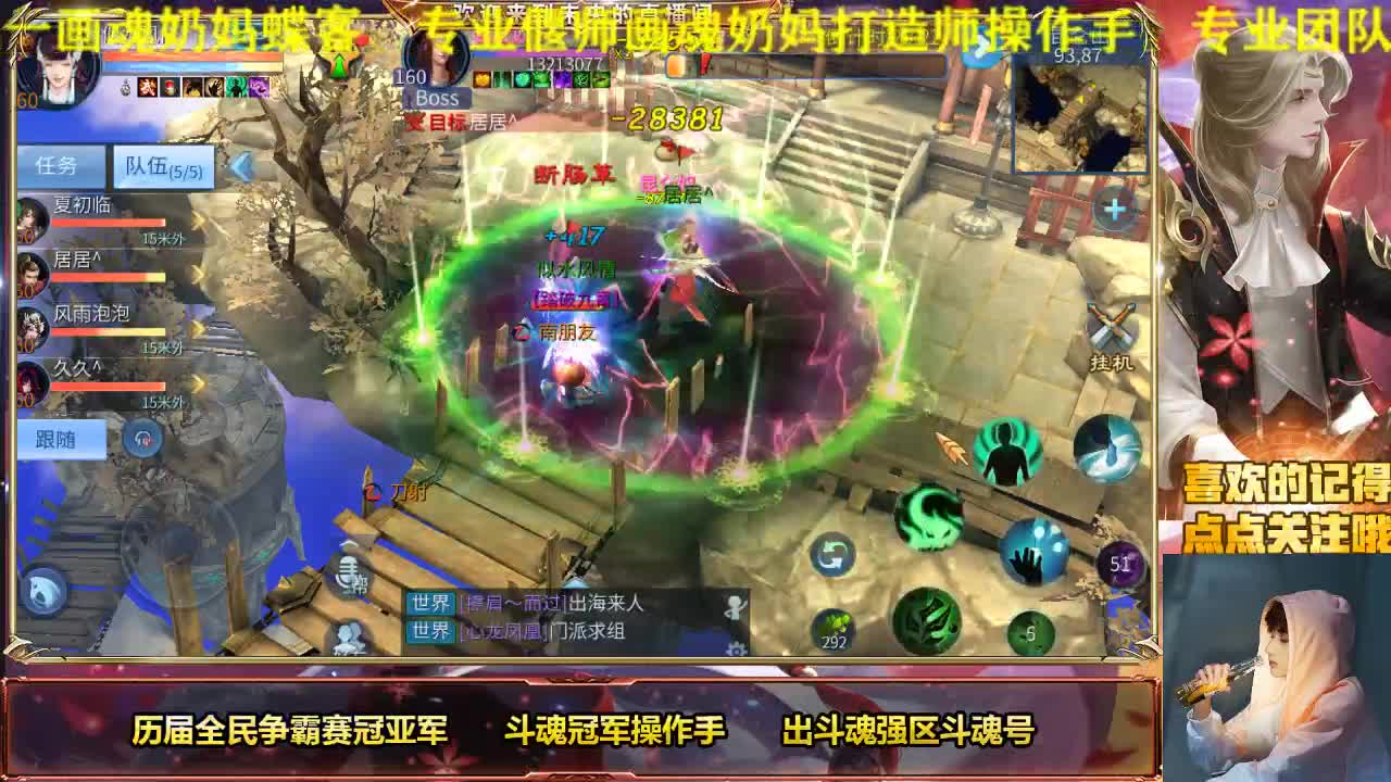 金牌选手，招主播 第2段