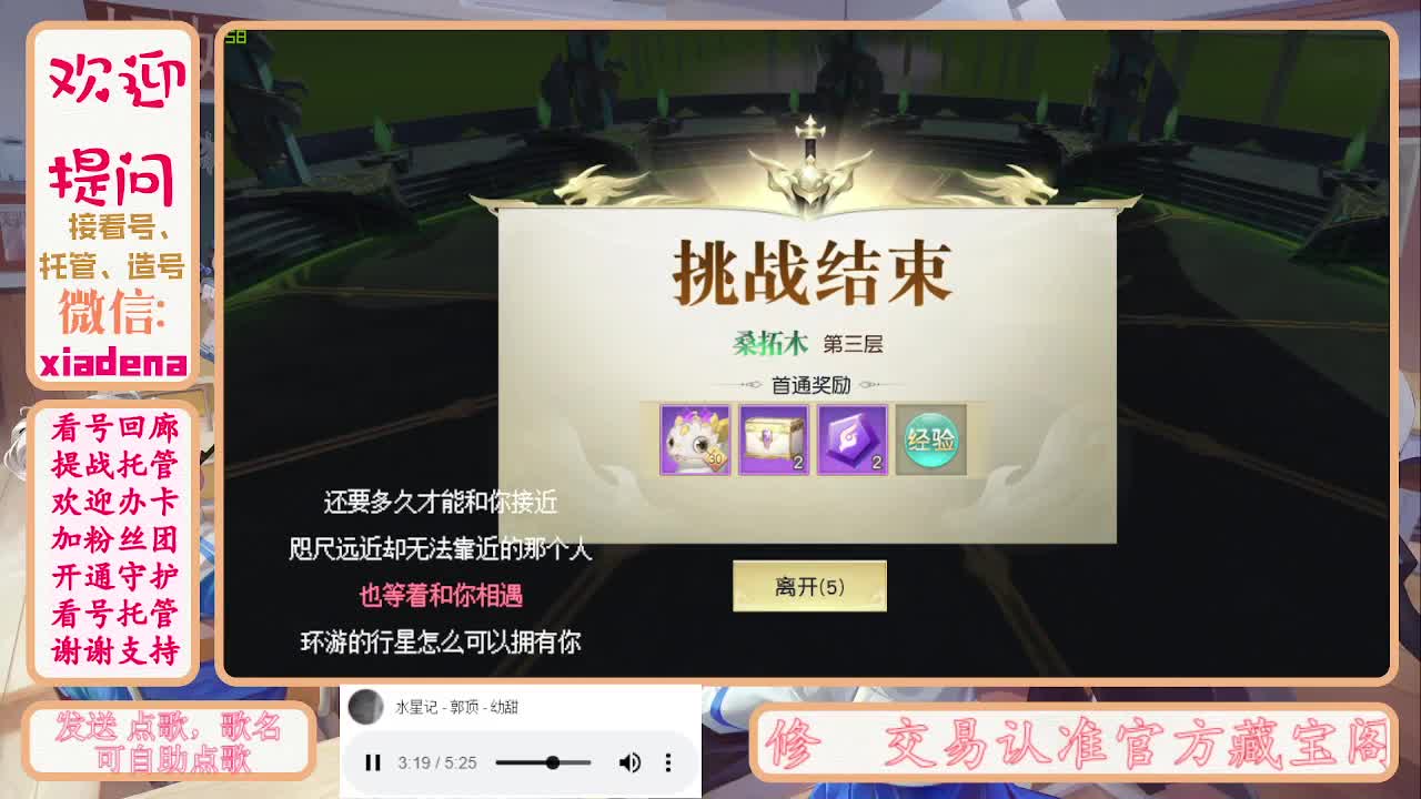 欢迎来到我的直播间