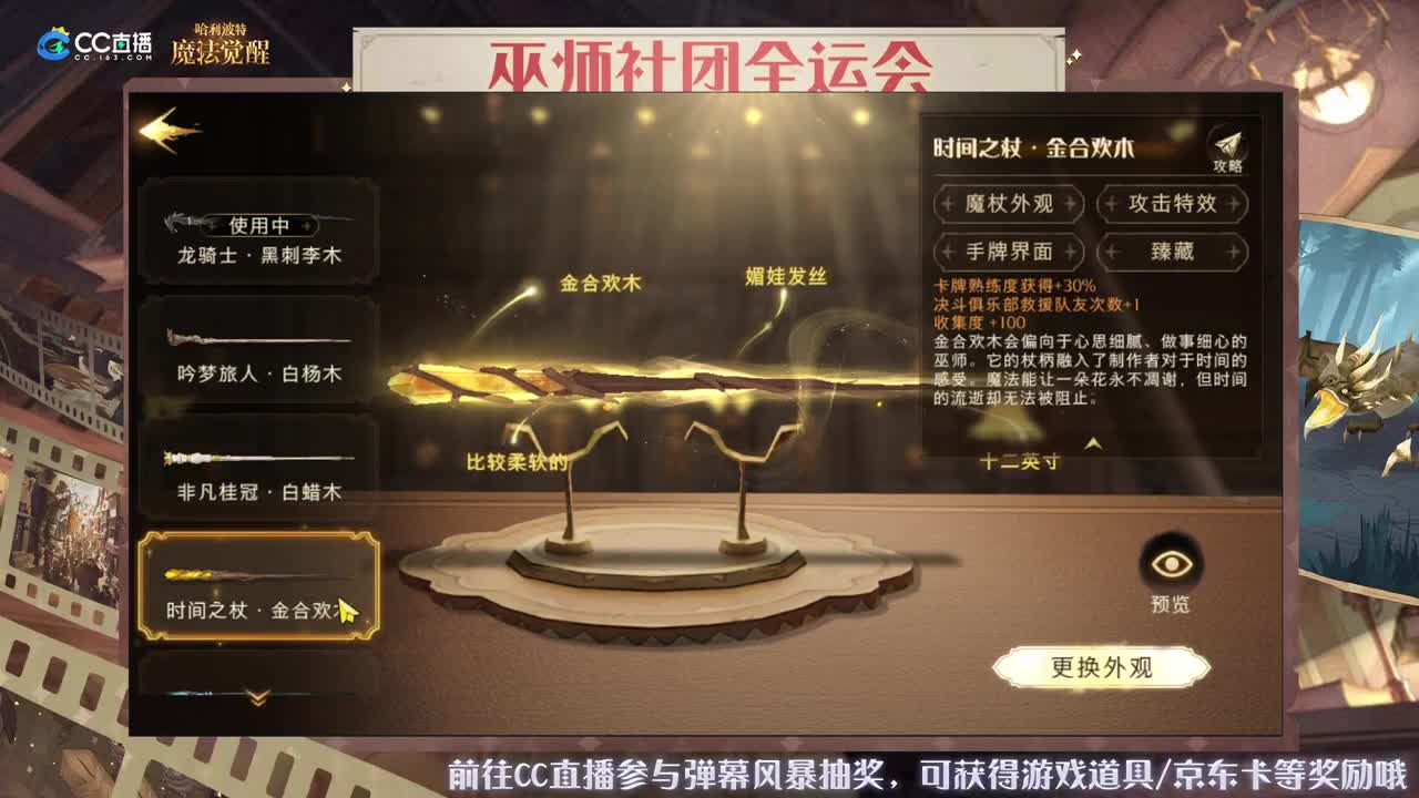 我回来了，上分上分 第2段
