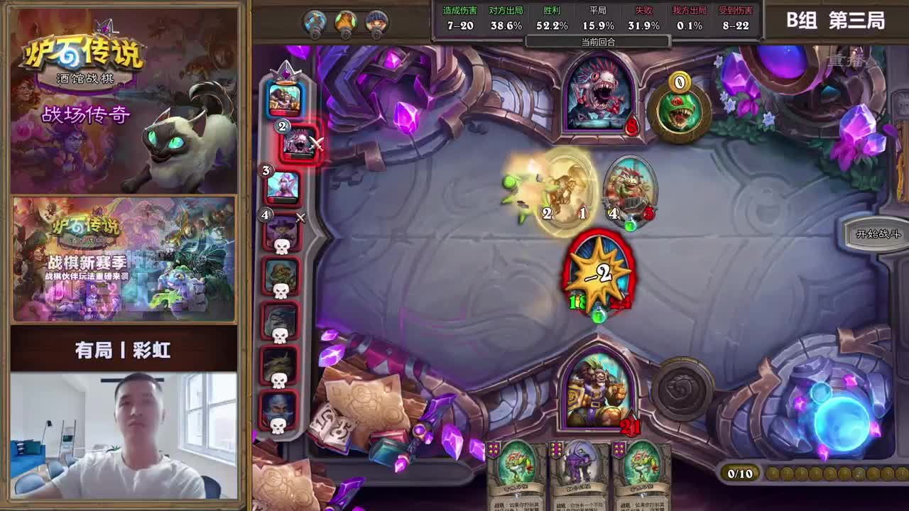 暴雪游戏频道 第1段