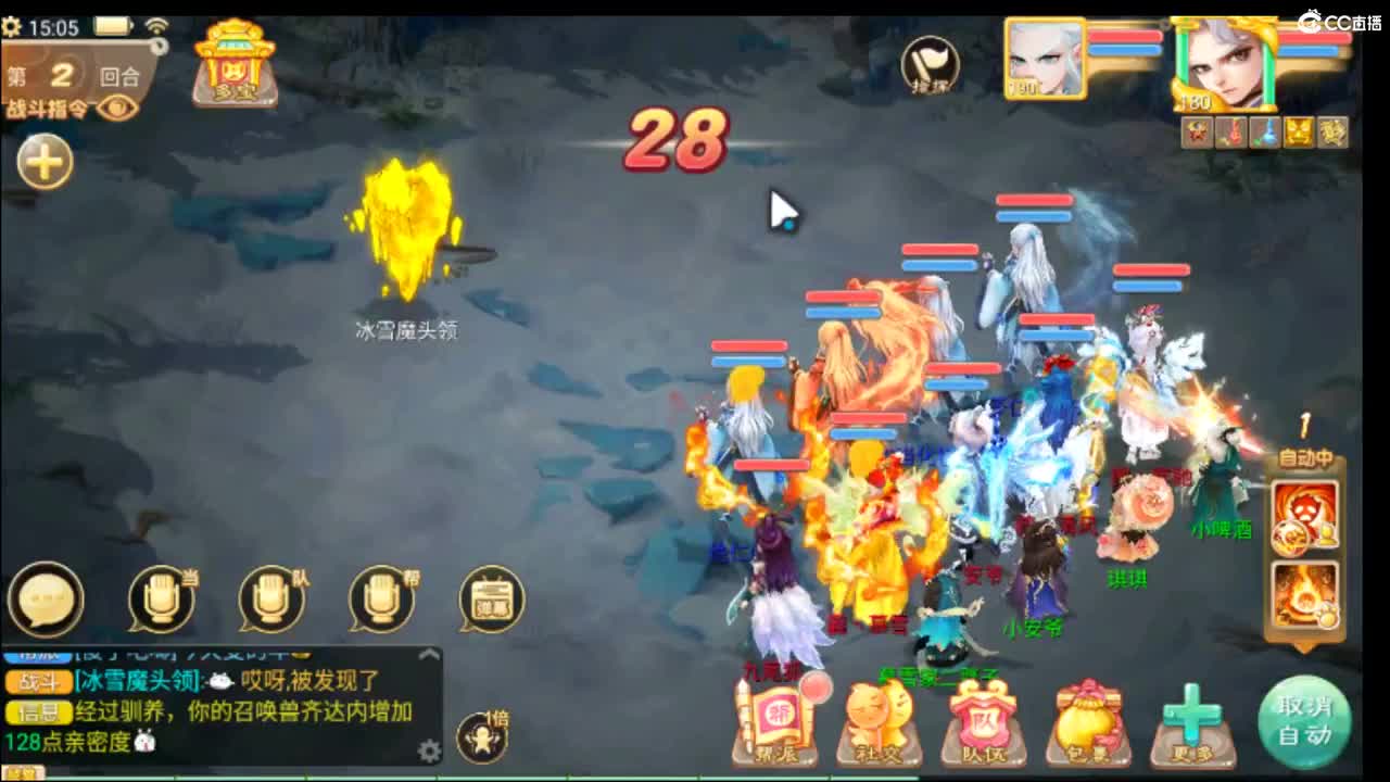 群雄逐鹿 第1段